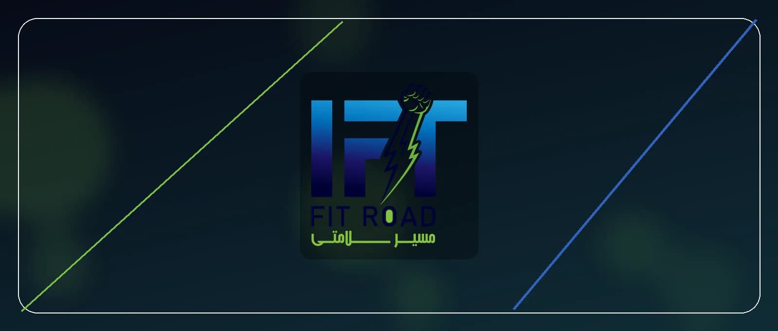 تمرین حرفه‌ای EMS در باشگاه Fitroad