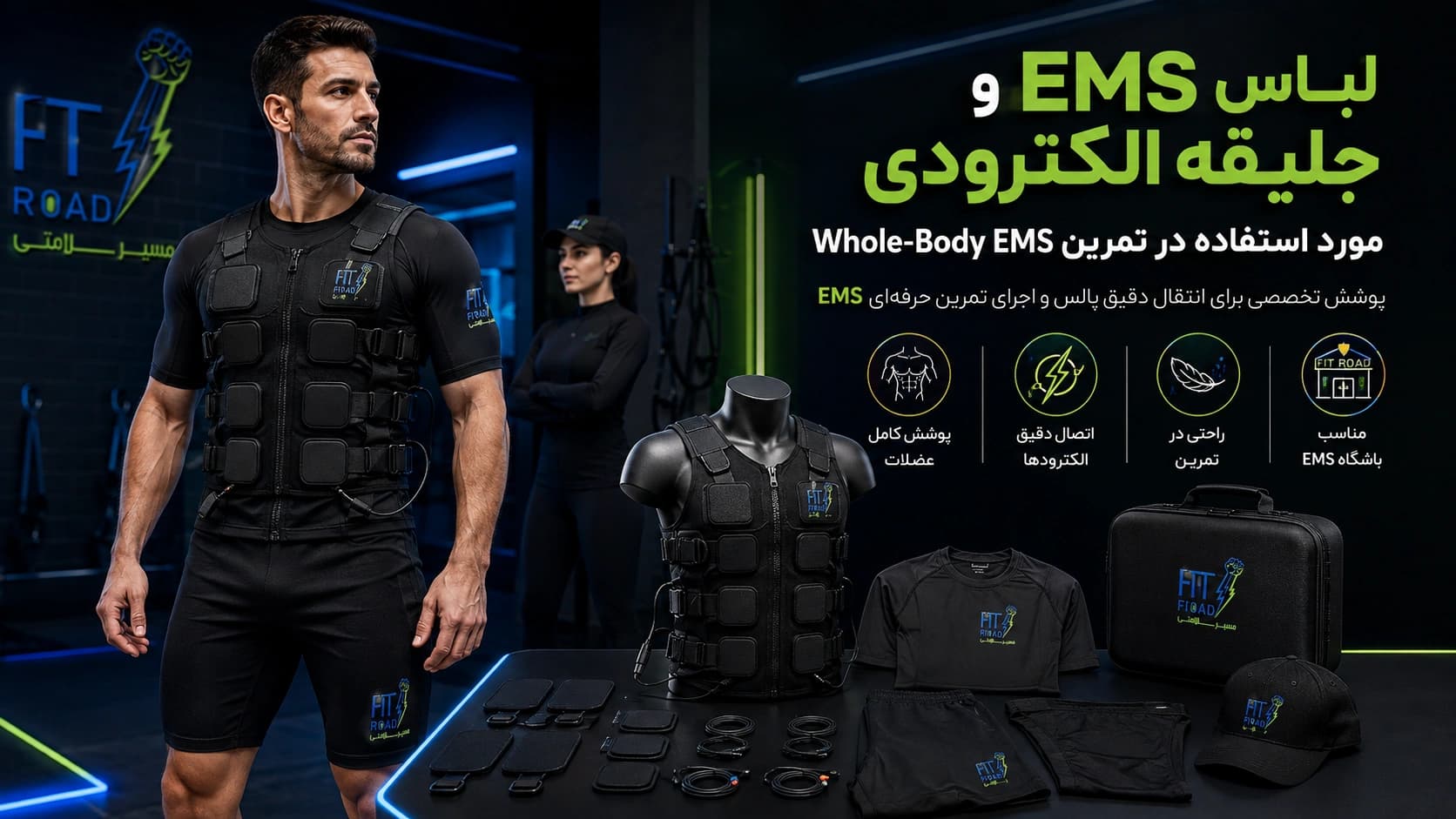 دستگاه حرفهای EMS و تجهیزات الکترودی برای تمرین Whole-Body EMS
