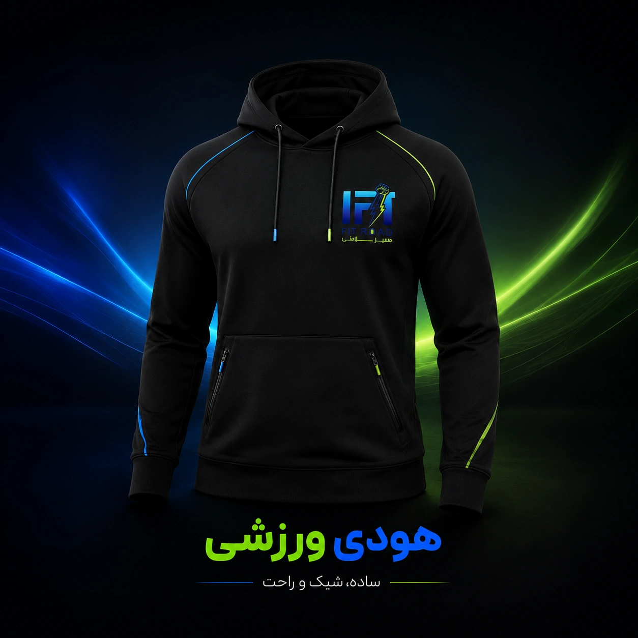 هودی ورزشی Fitroad
